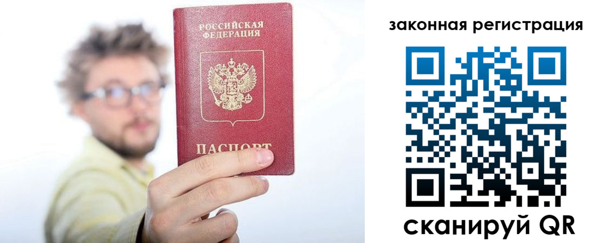прописка для работы в Первоуральске