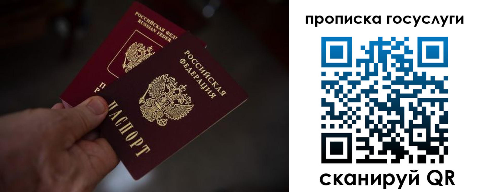 прописка ребенка в Первоуральске