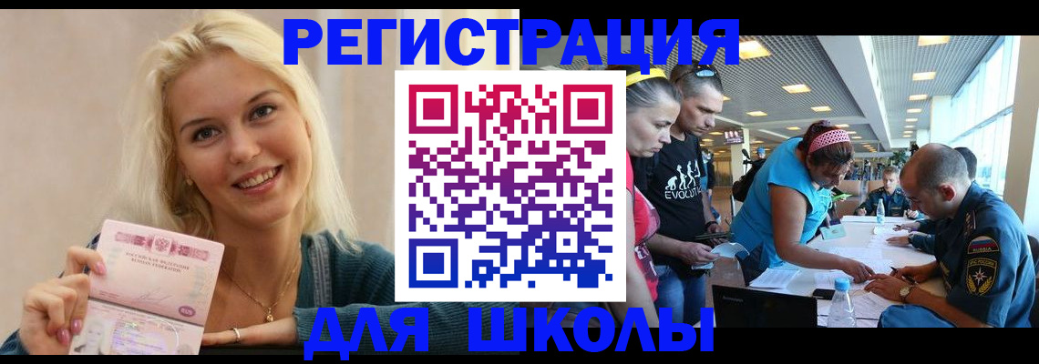 временная регистрация в Первоуральске