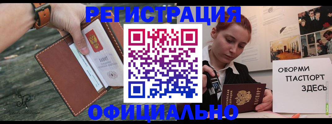 купить прописку в Первоуральске