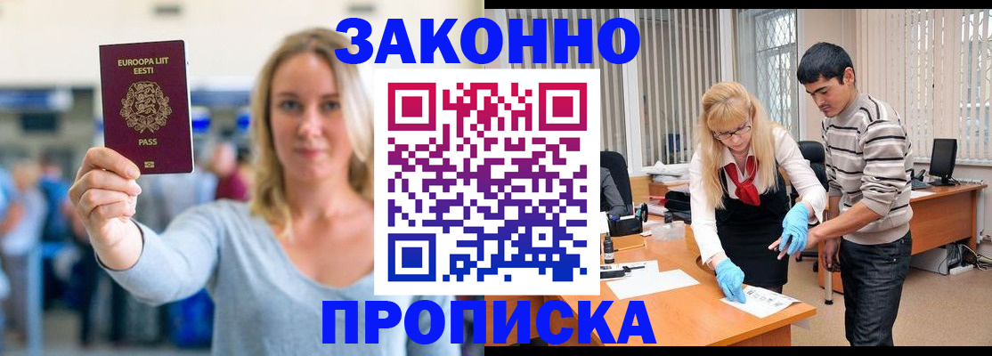 временная регистрация гарантия в Первоуральске